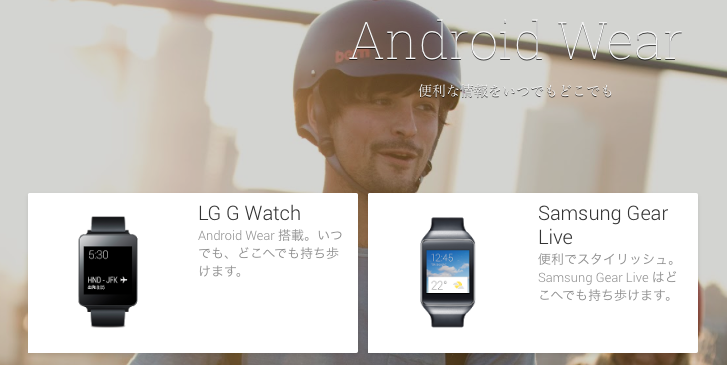 androidwear_googleplay