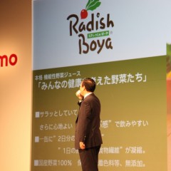 NTTドコモ加藤社長、らでぃっしゅぼーや商品を実演紹介（結構時間を割いて）