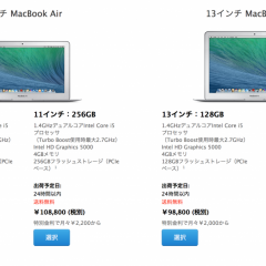 Apple、新しいMacBook Airを発表／価格値下げ