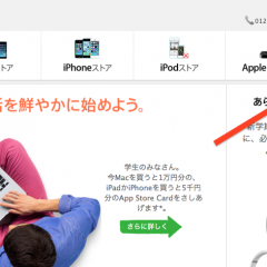 Apple Online Store、「アクセサリストア」を新設