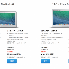 Apple、新しいMacBook Airを今週中に発売へ