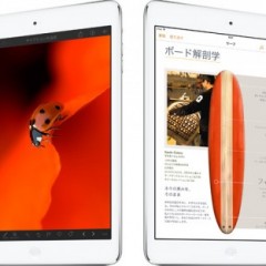 Apple、教育市場向けの12.9インチのiPadを開発？＝DIGITIMES